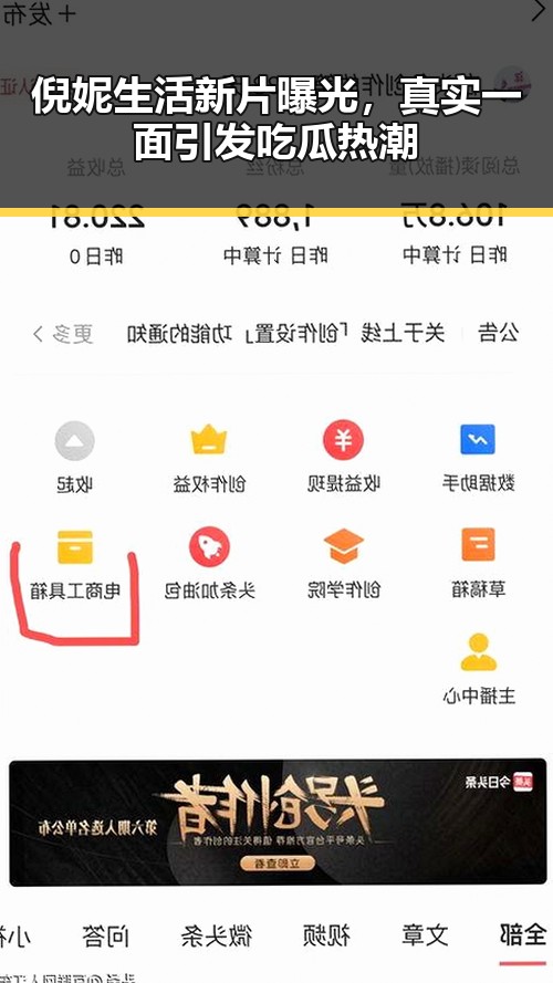倪妮生活新片曝光，真实一面引发吃瓜热潮