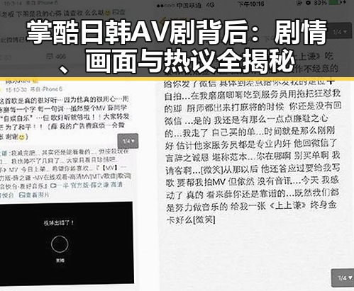 掌酷日韩AV剧背后：剧情、画面与热议全揭秘