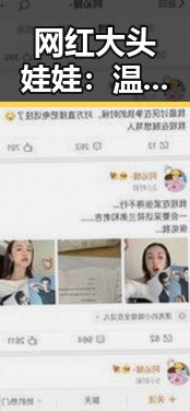 网红大头娃娃：温暖手工界的萌物新宠，背后故事令人动容